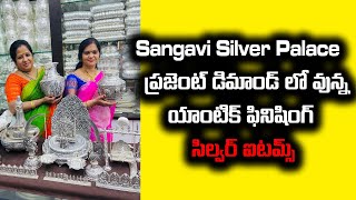 Antique. Pure Silver Items👌వెండిలో కొత్త కొత్త మోడల్స్ .అన్ని వెరైటీలు ఒకేచోట👌