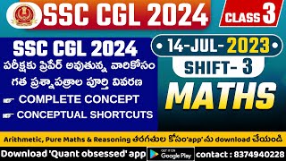 SSC CGL previous paper explanation in telugu | CGL 2024 | Best course for SSC CGL, CHSL in telugu