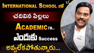 Dr.Satish : పిల్లలు Academic గా ఎందుకు Success అవ్వలేకపోతున్నారు..? | International School | SumanTV