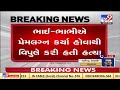 nadiad man to kill brother and sister in law gets death penalty tv9news