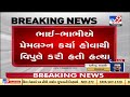 nadiad man to kill brother and sister in law gets death penalty tv9news