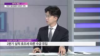 [특집대담] 시장 악재도 뚫는다! 하반기 뜰 업종과 유망주 전략은?