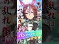 【ウマ娘】バンブーメモリーガチャ演出