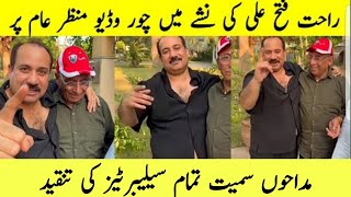 Rahat fateh Ali khan drunk video|rahat fateh Ali khan viral video in which he drunk