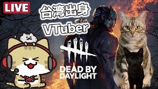 【DBD】お元気ですか？　#dbd #dbd参加型 #ゲーム配信 #デッドバイデイライト #チャオ