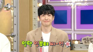 [라디오스타] 궁녀들 마음을 훔친 덕로의 꽃미소🌸🌼😄,MBC 220126 방송