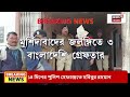 malda news পুলিশকে লক্ষ্য করে চালাল গুলি ভারত bangladesh সীমান্তে এ কী কাণ্ড bangla news