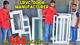 Modern Age Doors -15 வருட WARRANTY - Net Door, Openable, Slide type - Manufacturer - #weightu