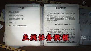 黎明觉醒：诡异的海岛主线任务怎么完成呢？【皛志游戏】