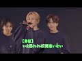 【2024 1205 fantastics tell me 全員唱跳版本】 fantastics 芬達 fantaro ファンタ 木村慧人 八木勇征 中島颯太 けと ゆせ