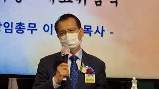 (사랑방송)GM선교회 새로운 영적 대각성을  꿈꾸며! 박춘근 이사장, 이성화 대표 취임 감사예배-산업혁명 \