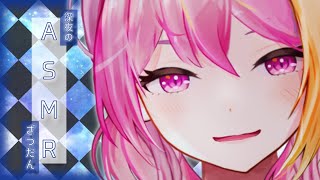 【ASMR】深夜にみんなで囁き雑談しませんか…？【芥桜木ユノ/新人Vtuber】