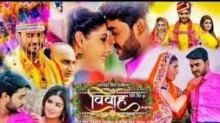 Vivah { विवाह } New Bhojpuri Movie Full HD 2020 Pardeep Pandey Chintu Superhit Movie
