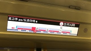 都営地下鉄大江戸線 車内LCD(4か国語対応)