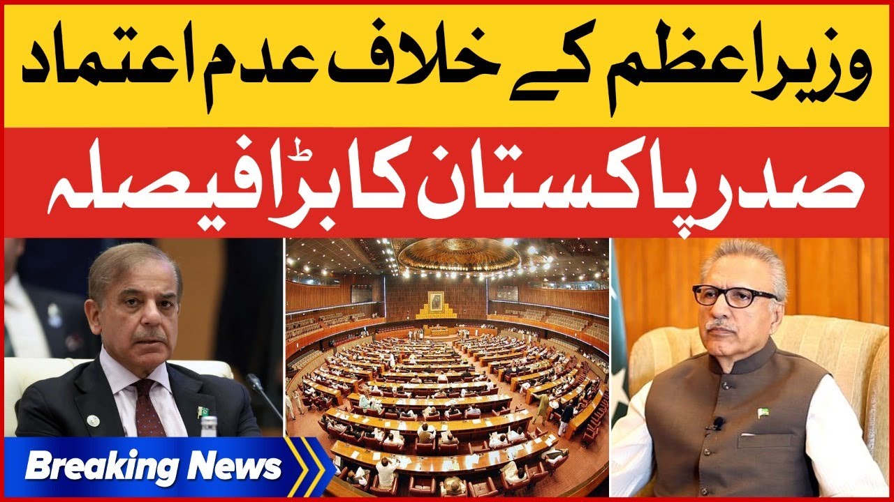 Breaking News : Vote Of No Confidence Motion Against PM | President ...