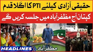 Imran Khan Jalsa In Muzaffarabad | News Headlines At 1 AM | PTI Haqeeqi Azadi