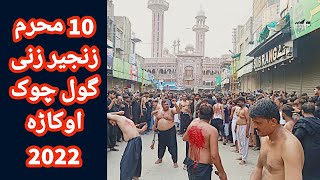 10 Muharram | Zanjeer Zani | Gol Chowk Okara | 2022