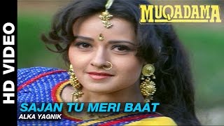 Sajan Tu Meri Baat  - Muqadma | Alka Yagnik | Vinod Khanna & Zeba