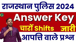 Rajasthan Police Answer Keys | Rajasthan Police Official Answer Key | 13 -!4 June 2024 | Bishnoi Sir