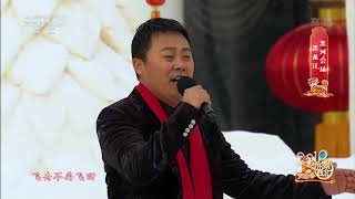 [2018东西南北贺新春]歌曲《饮酒歌》 演唱：刘大成 | CCTV综艺