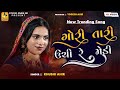 Gori Tari Unchi Re Medi || Khushi Ahir || ગોરી તારી ઊંચીરે મેડી || Trending Song || STUDIO JINAM HD