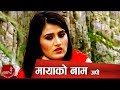 Nepali Lok Dohori Song | Mayako Naam Japi - Bishnu Majhi and Birahi Karki