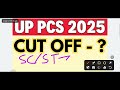 up pcs result new update uppcs cut off 2024 uppcs pre result 2024 uppsc pre result 2024