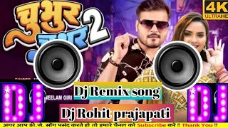 चुभुर चुभुर 2 | chubhur chubhur 2 #arvind akela kallu | #neelam Giri  #bhojpuri DJ Remix song
