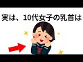 【聞き流し】９割が知らない面白い雑学　総集編⑨　【睡眠用・作業用】