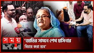 আন্দোলনে শহীদদের পরিবারের পাশে বিএনপি | Aminul Haque | Former BD Footballer | BNP | Quota Andolon