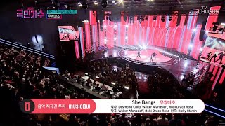 [내일은 국민가수] 국민콘서트_무쌍마초ㅣ고은성·박장현·조연호·손진욱·하동연  - She Bangs #TV조선 #내일은국민가수 (TV CHOSUN 211118 방송)