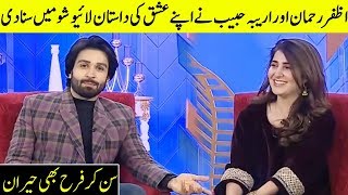 Azfar Rehman Talks About Relationships With Areeba Habib In Live Show | Special Interview with Farah