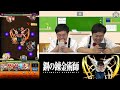 【モンスト】超究極キング・ブラッドレイ攻略！！キスキル＆エクリプス無しパーティで挑戦【gamemarket】