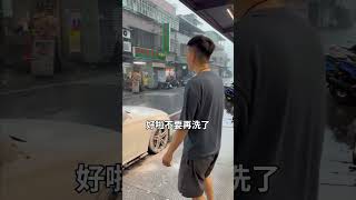 下雨天洗車不是洗澡!走火入魔的小胖