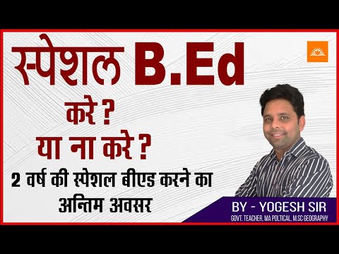 Special Education | B.Ed MR HI VI | Admission | Cut Off | Special B.Ed ...