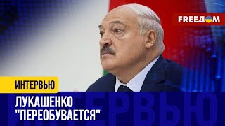 У Лукашенко не выйдет водить за нос ТРАМПА: США ставят условия!