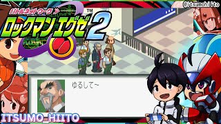 【ロックマンエグゼ2】8.飛行機ジャック事件を解決し次の事件へ【初見プレイ】