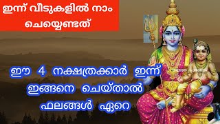 വളരെ എളുപ്പം ചെയ്യാവുന്ന കാര്യങ്ങളാണ് ആരും ചെയ്യാതിരിക്കരുത്