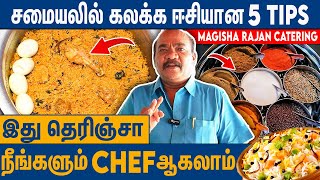 Hotel style லில் வீட்டில் சமைப்பது எப்படி : Neeya Naana Viral Biriyani Master Magisha Rajan Tips