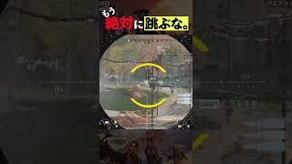 【APEX】ヴァンテージの前では絶対にジャンプが許されない理由がこちら｜APEX  LEGENDS VANTAGE  killmontage  #shorts