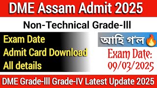 DME Assam Non Technical Admit Card 2025 || Grade III Written Exam Admit Card