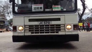 九巴-丹尼士巨龍[ADS] JC570 63R