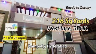 HPC#358 || 216 Sq.yard | HMDA | West face | 3BHK independent Houses for sale in Hyderabad #Hmda