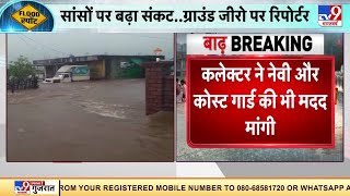 Maharashtra में बरस रही आसमानी आफत! Raigad में भी हालात आउट ऑफ कंट्रोल!