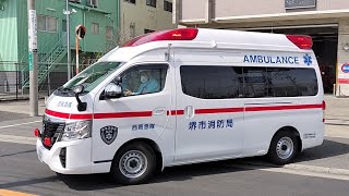 【救急総編集1】救急車出場＆緊急走行集 救急現場に出場する救急隊 30分 #消防