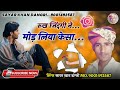 दिल दे दिया है dil de diya he सिंगर सायर खान डांगरी singer sayar khan dangri panjabi marwadi song