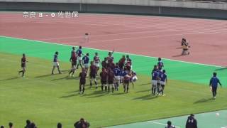 佐世保高専VS奈良高専（全国ラグビー大会）ハイライト20170107