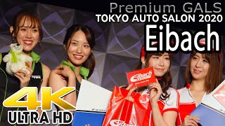 4K  オートサロン2020（TAS）Eibach 【プレミアムギャルズ】