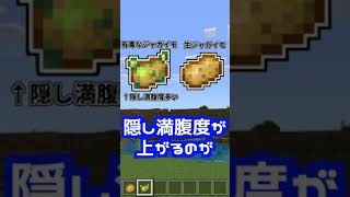 青くなったジャガイモがありすぎて困っています、どうすればいいですか？【マイクラPE/BE】【MinecraftPE】#Shorts