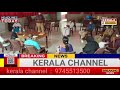 keralachannel thuvur news തുവ്വൂർ ഗ്രാമ പഞ്ചായത്തിൽ കോവിഡ് ടെസ്റ്റ് പോസിറ്റീവിറ്റി നിരക്ക്